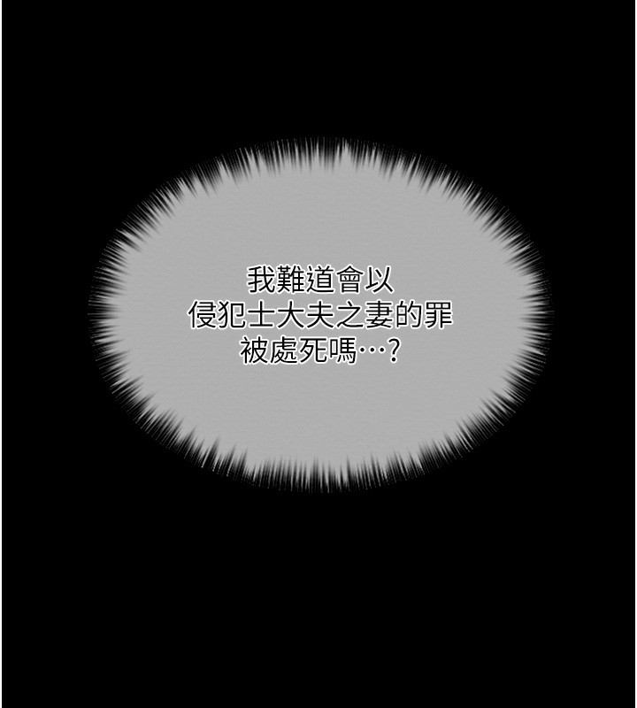 [韩国漫画] 最强家丁 剧情,熟女人妻#[188P]-162