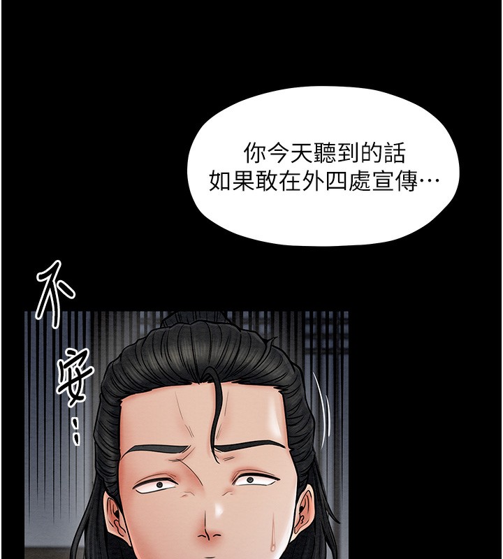 [韩国漫画] 最强家丁 剧情,熟女人妻#[188P]-169
