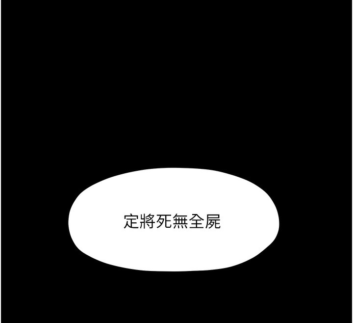 [韩国漫画] 最强家丁 剧情,熟女人妻#[188P]-171