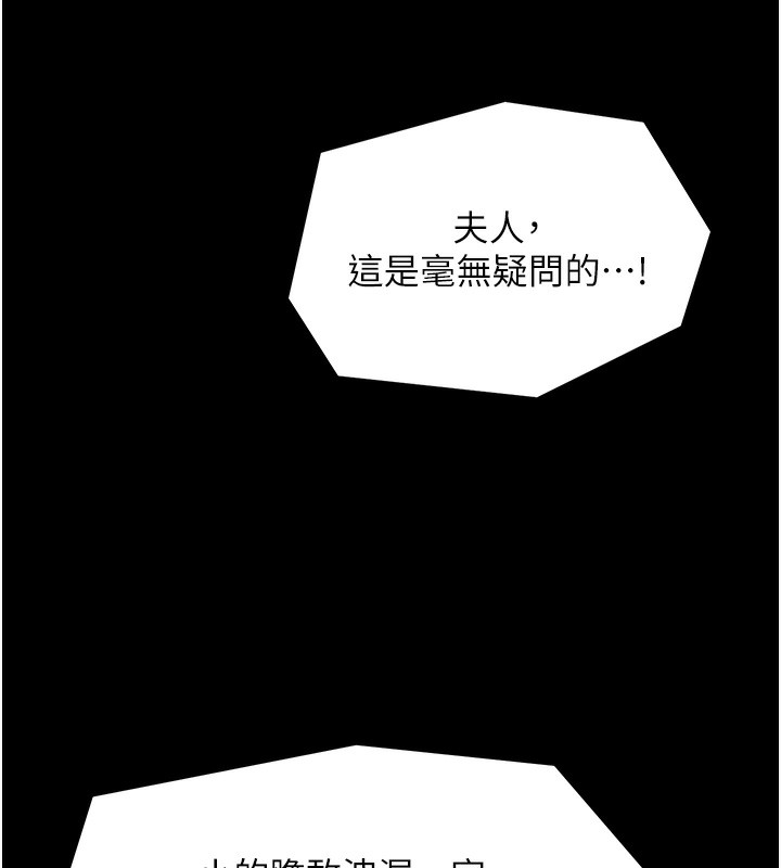 [韩国漫画] 最强家丁 剧情,熟女人妻#[188P]-174