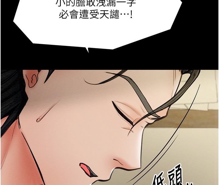 [韩国漫画] 最强家丁 剧情,熟女人妻#[188P]-175