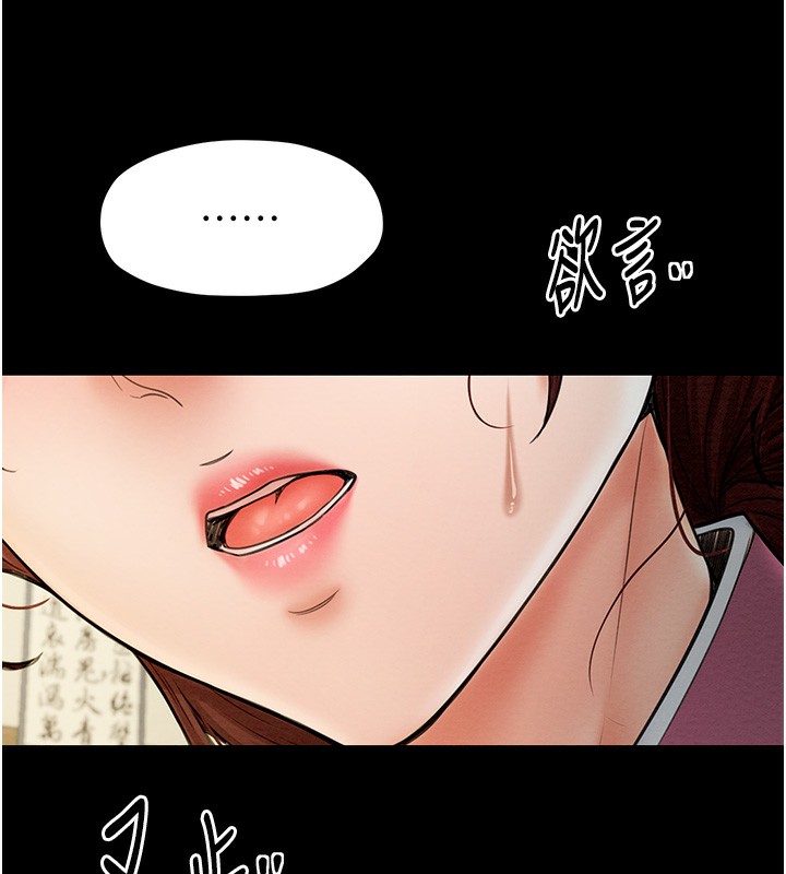 [韩国漫画] 最强家丁 剧情,熟女人妻#[188P]-177