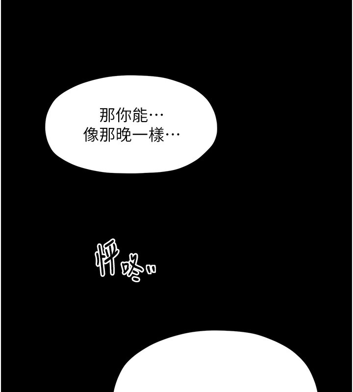 [韩国漫画] 最强家丁 剧情,熟女人妻#[188P]-181