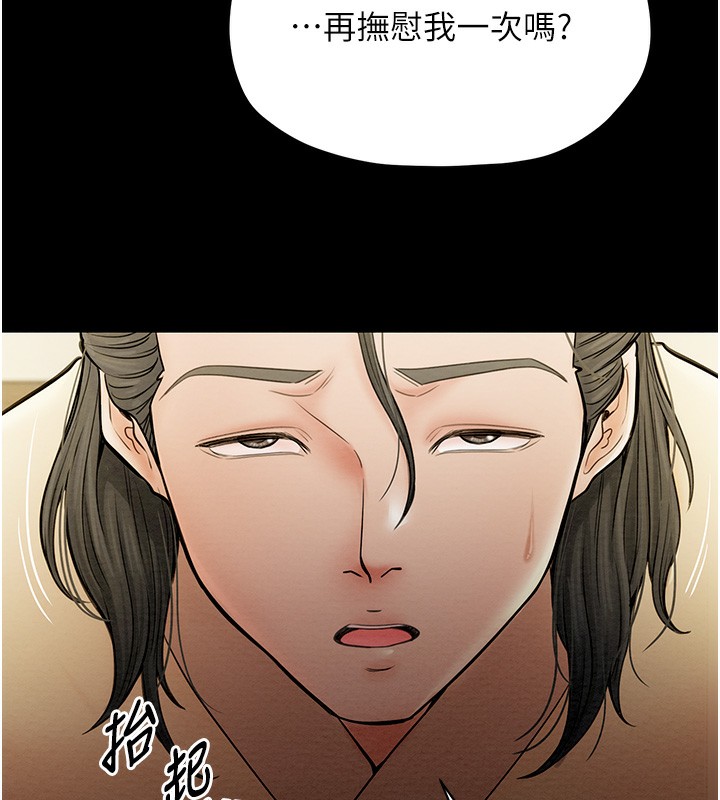 [韩国漫画] 最强家丁 剧情,熟女人妻#[188P]-182