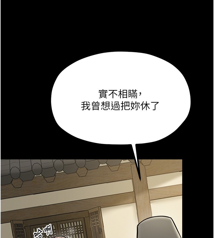 [韩国漫画] 最强家丁 剧情,熟女人妻#[188P]-26