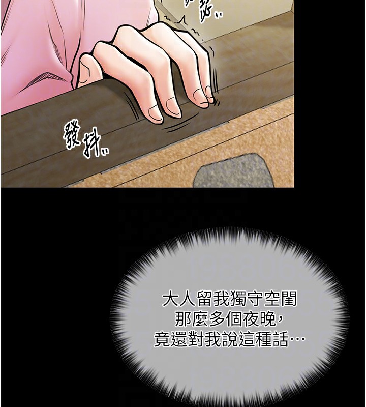 [韩国漫画] 最强家丁 剧情,熟女人妻#[188P]-32