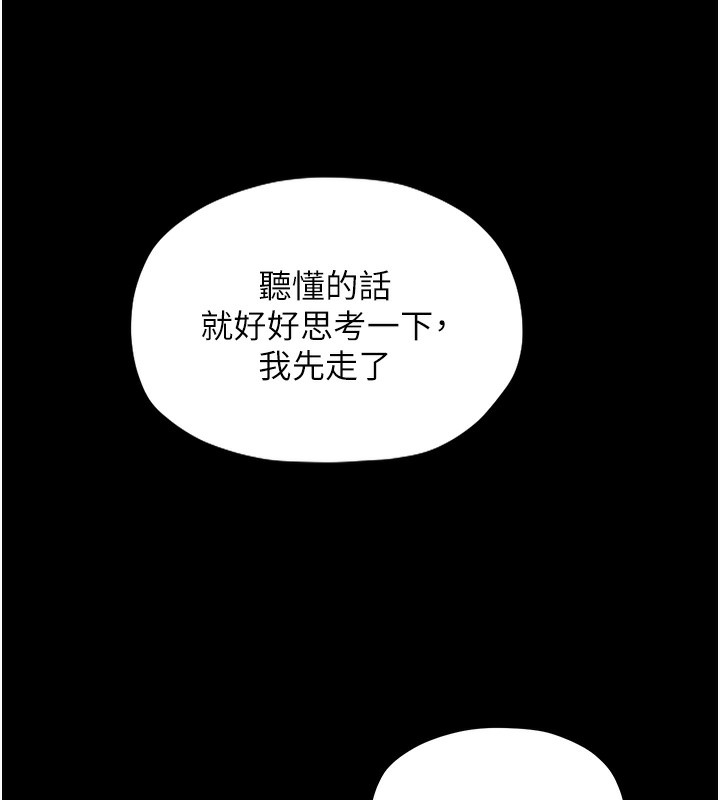 [韩国漫画] 最强家丁 剧情,熟女人妻#[188P]-35