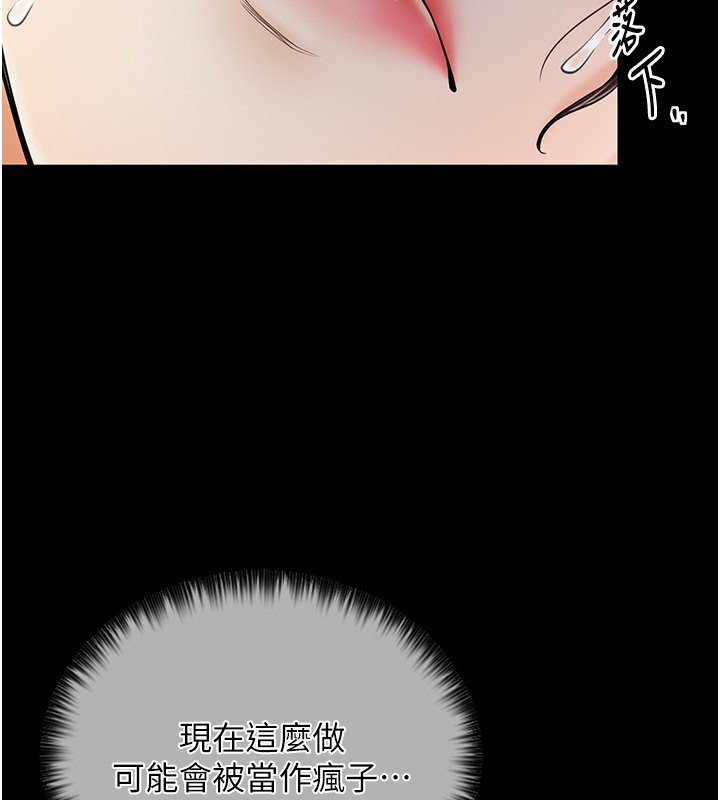 [韩国漫画] 最强家丁 剧情,熟女人妻#[188P]-40
