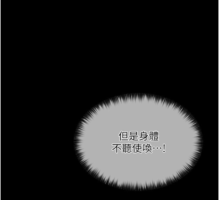 [韩国漫画] 最强家丁 剧情,熟女人妻#[188P]-42