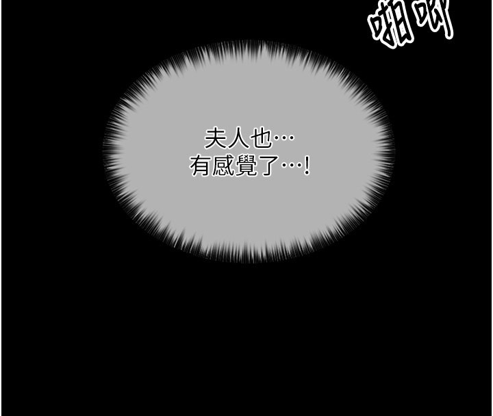 [韩国漫画] 最强家丁 剧情,熟女人妻#[188P]-5