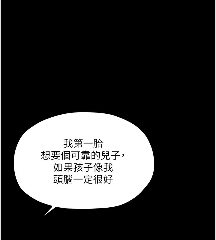 [韩国漫画] 最强家丁 剧情,熟女人妻#[188P]-53