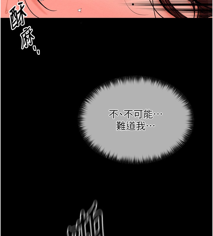[韩国漫画] 最强家丁 剧情,熟女人妻#[188P]-66