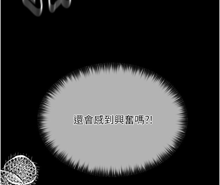 [韩国漫画] 最强家丁 剧情,熟女人妻#[188P]-72