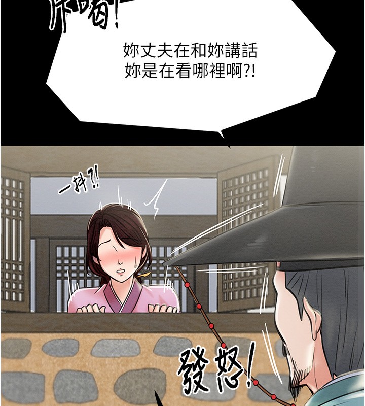 [韩国漫画] 最强家丁 剧情,熟女人妻#[188P]-8