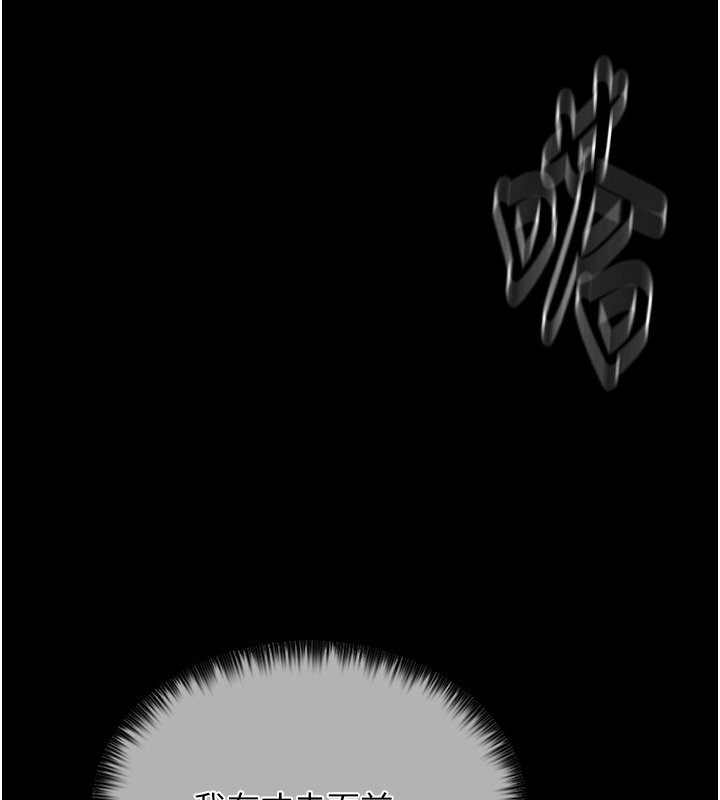 [韩国漫画] 最强家丁 剧情,熟女人妻#[188P]-84