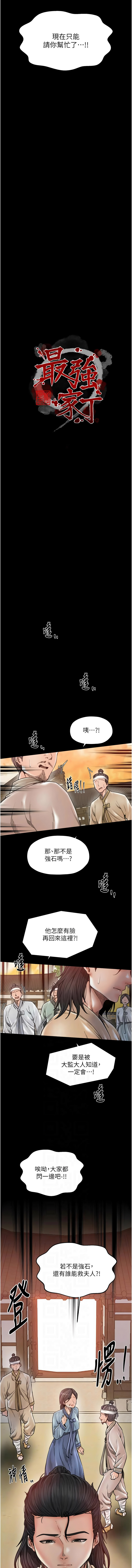 [韩国漫画] 最强家丁 剧情,熟女人妻#[16P]-2