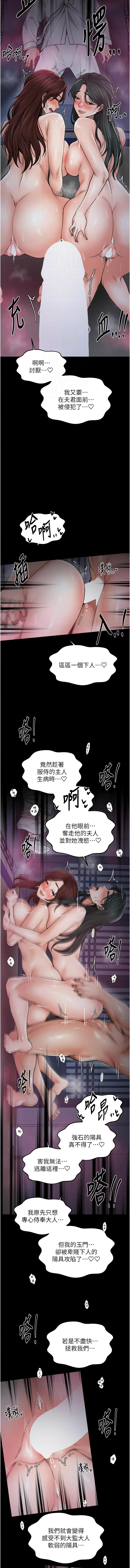 [韩国漫画] 最强家丁 剧情,熟女人妻#[16P]-4
