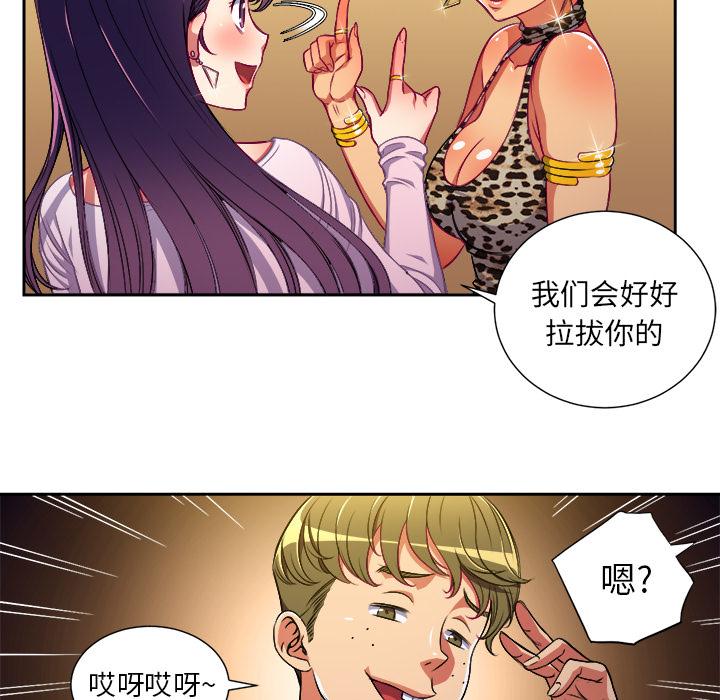 [韩国漫画] 恶女勾勾缠 剧情,女学生,巨乳大奶#[148P]-115