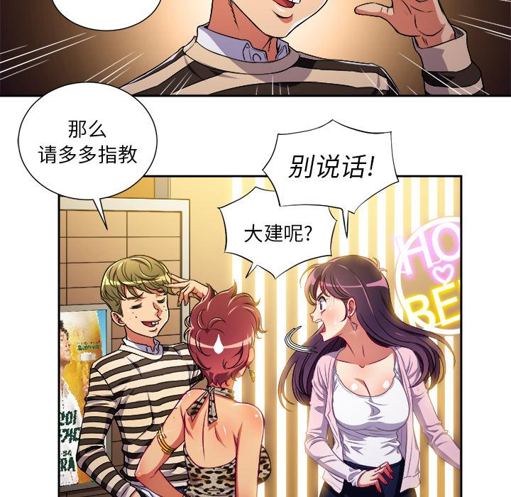 [韩国漫画] 恶女勾勾缠 剧情,女学生,巨乳大奶#[148P]-116