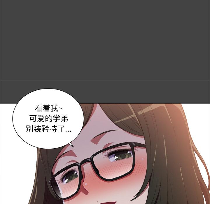[韩国漫画] 恶女勾勾缠 剧情,女学生,巨乳大奶#[148P]-14