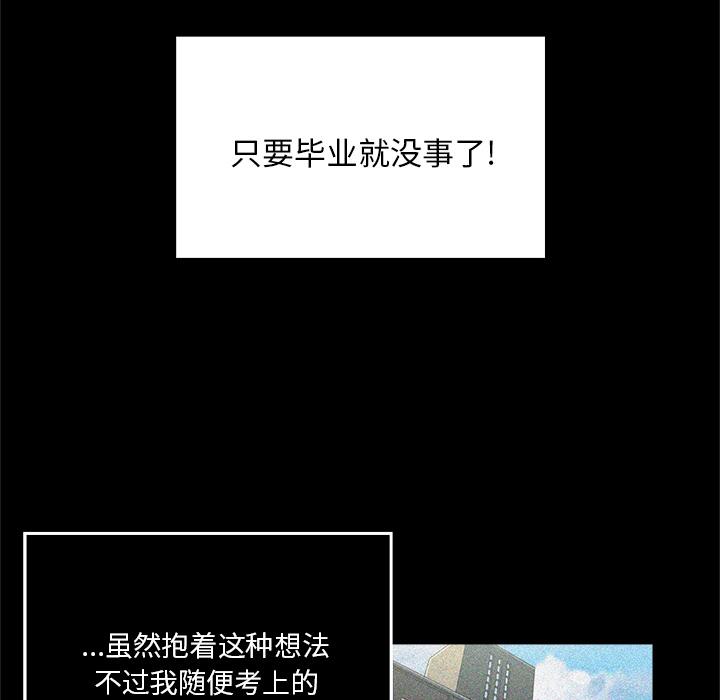 [韩国漫画] 恶女勾勾缠 剧情,女学生,巨乳大奶#[148P]-37