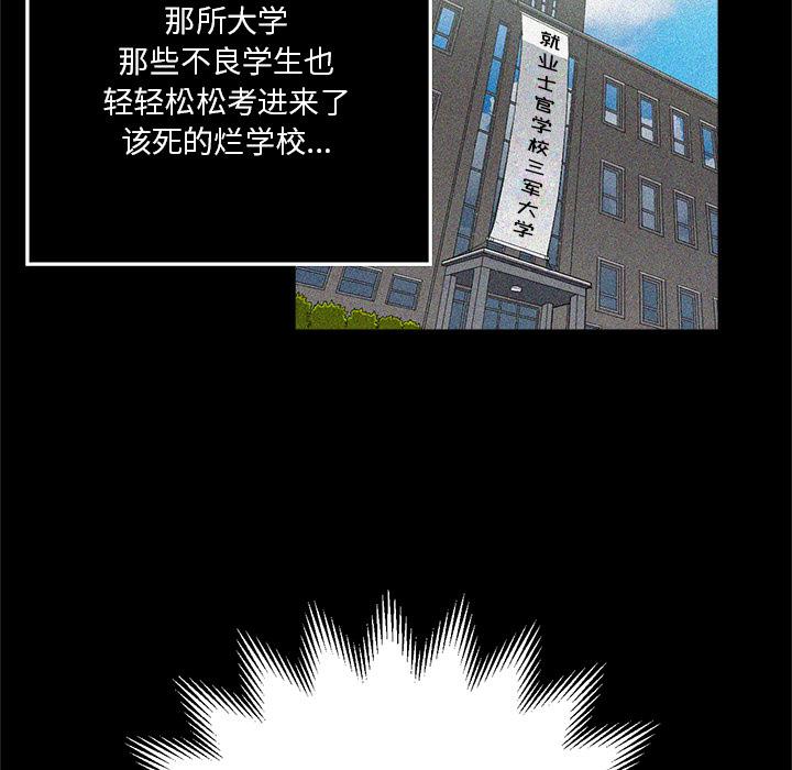 [韩国漫画] 恶女勾勾缠 剧情,女学生,巨乳大奶#[148P]-38