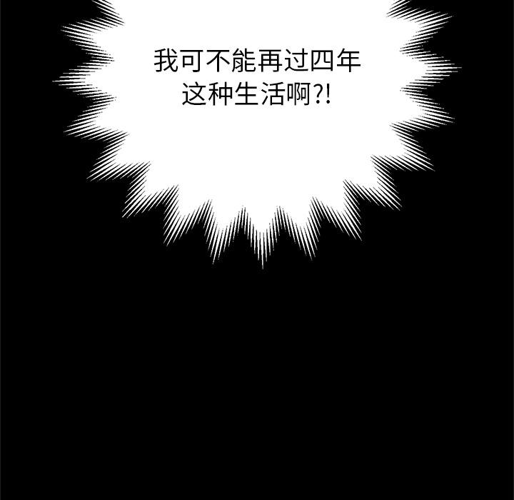 [韩国漫画] 恶女勾勾缠 剧情,女学生,巨乳大奶#[148P]-39