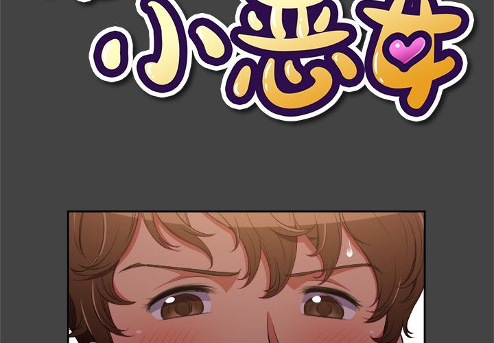 [韩国漫画] 恶女勾勾缠 剧情,女学生,巨乳大奶#[148P]-4