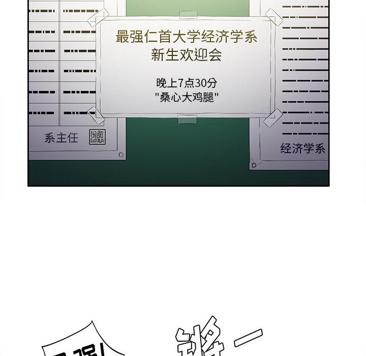 [韩国漫画] 恶女勾勾缠 剧情,女学生,巨乳大奶#[148P]-44