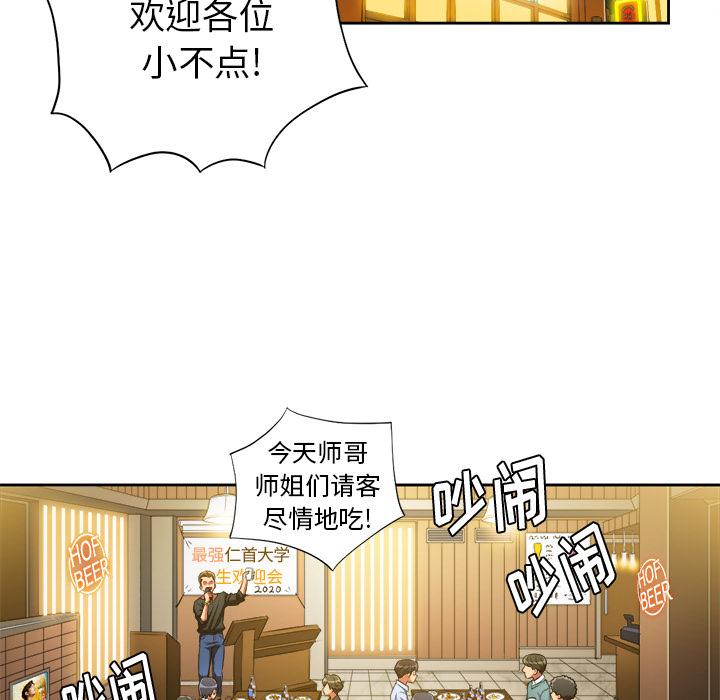 [韩国漫画] 恶女勾勾缠 剧情,女学生,巨乳大奶#[148P]-46