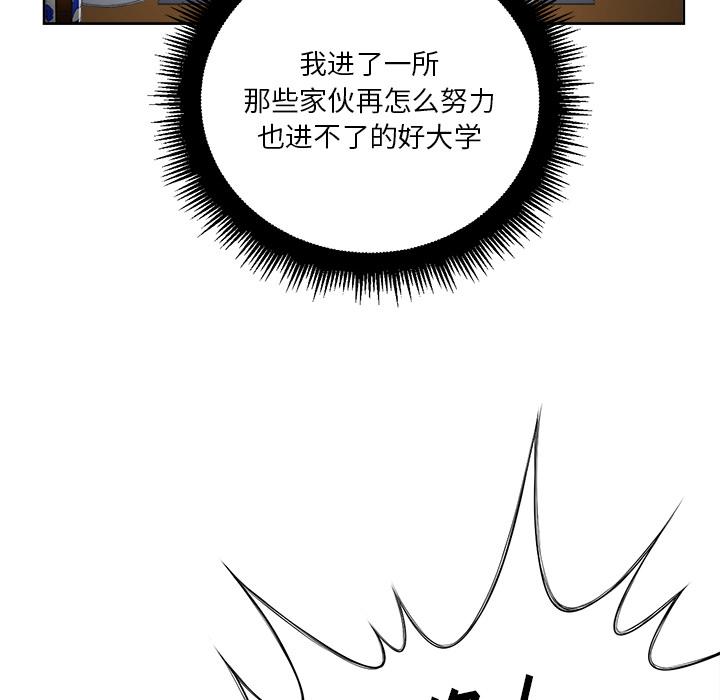 [韩国漫画] 恶女勾勾缠 剧情,女学生,巨乳大奶#[148P]-49