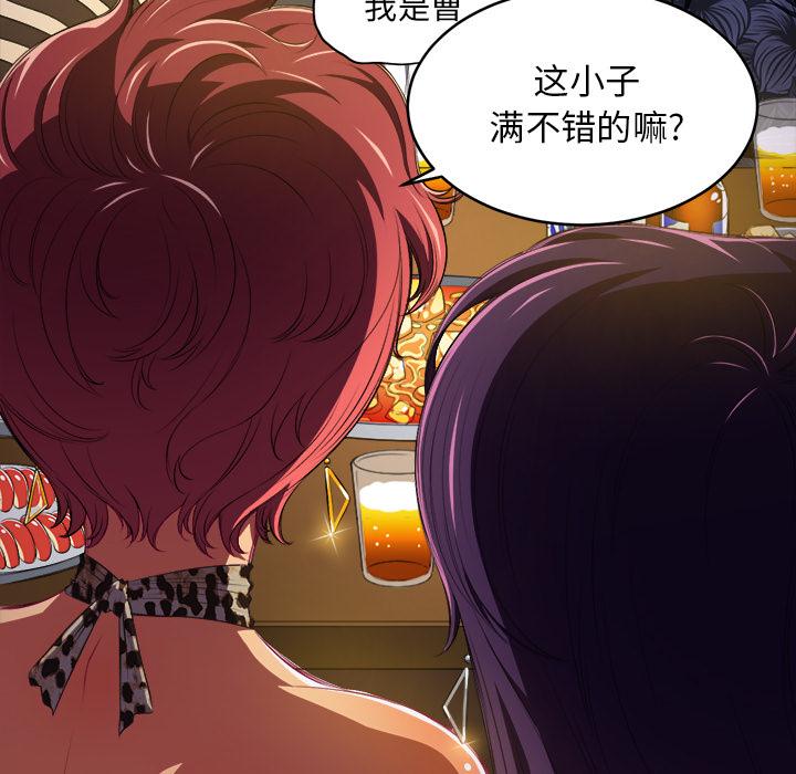 [韩国漫画] 恶女勾勾缠 剧情,女学生,巨乳大奶#[148P]-58