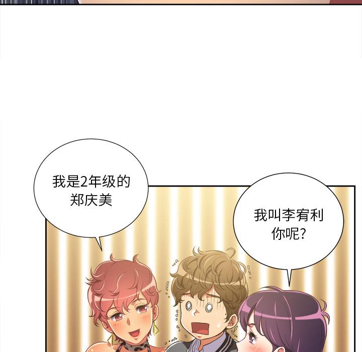 [韩国漫画] 恶女勾勾缠 剧情,女学生,巨乳大奶#[148P]-67