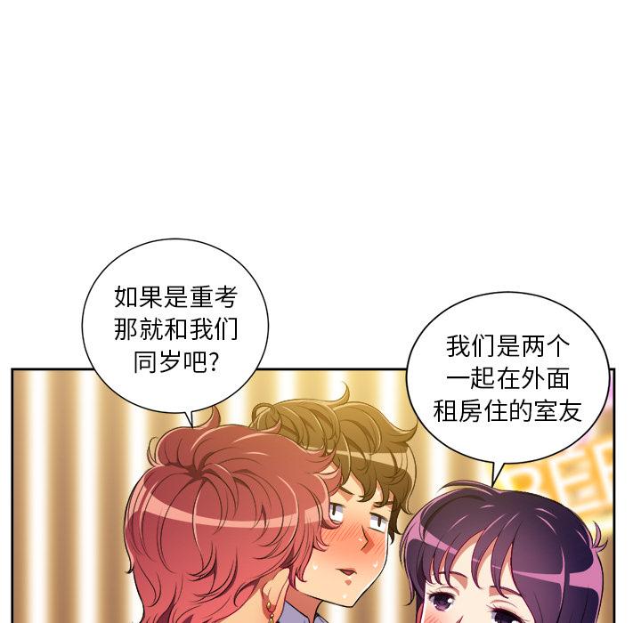 [韩国漫画] 恶女勾勾缠 剧情,女学生,巨乳大奶#[148P]-72