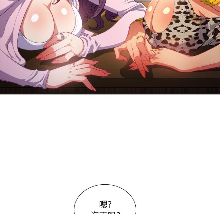 [韩国漫画] 恶女勾勾缠 剧情,女学生,巨乳大奶#[148P]-75