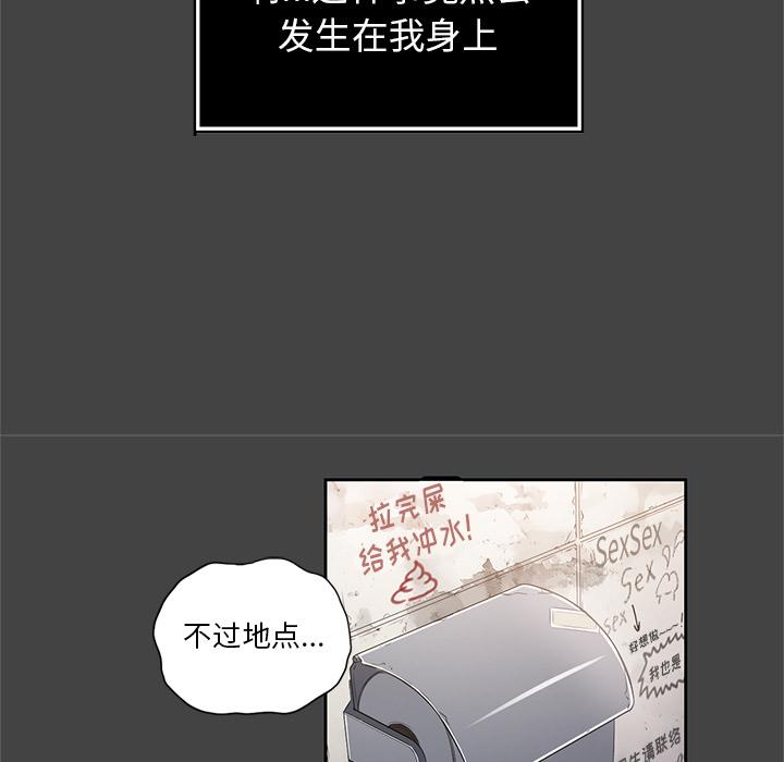 [韩国漫画] 恶女勾勾缠 剧情,女学生,巨乳大奶#[148P]-8