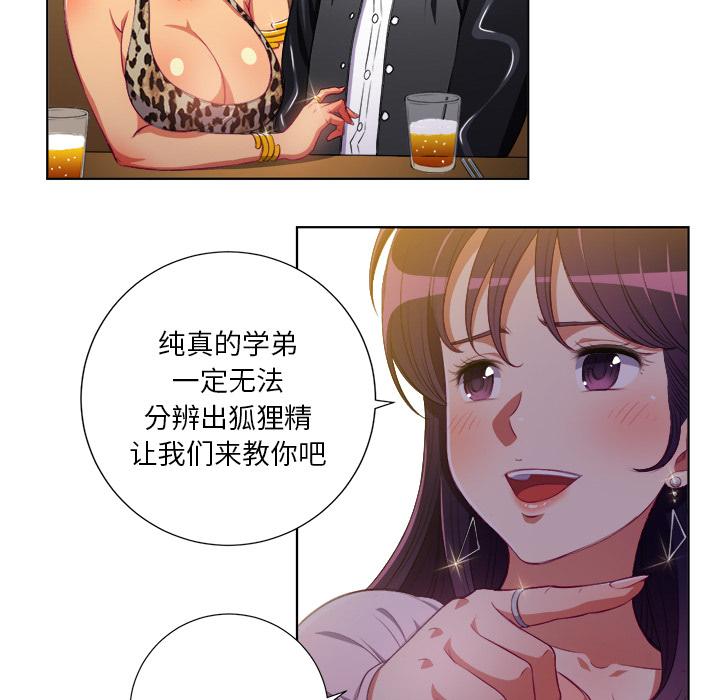 [韩国漫画] 恶女勾勾缠 剧情,女学生,巨乳大奶#[148P]-86