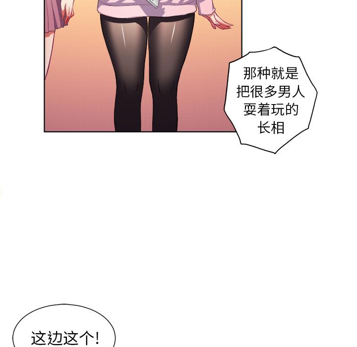 [韩国漫画] 恶女勾勾缠 剧情,女学生,巨乳大奶#[148P]-91