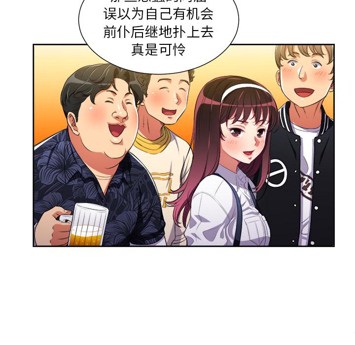 [韩国漫画] 恶女勾勾缠 剧情,女学生,巨乳大奶#[148P]-97