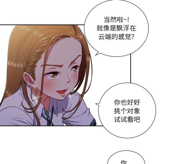 [韩国漫画] 恶女勾勾缠 剧情,女学生,巨乳大奶#[119P]-1
