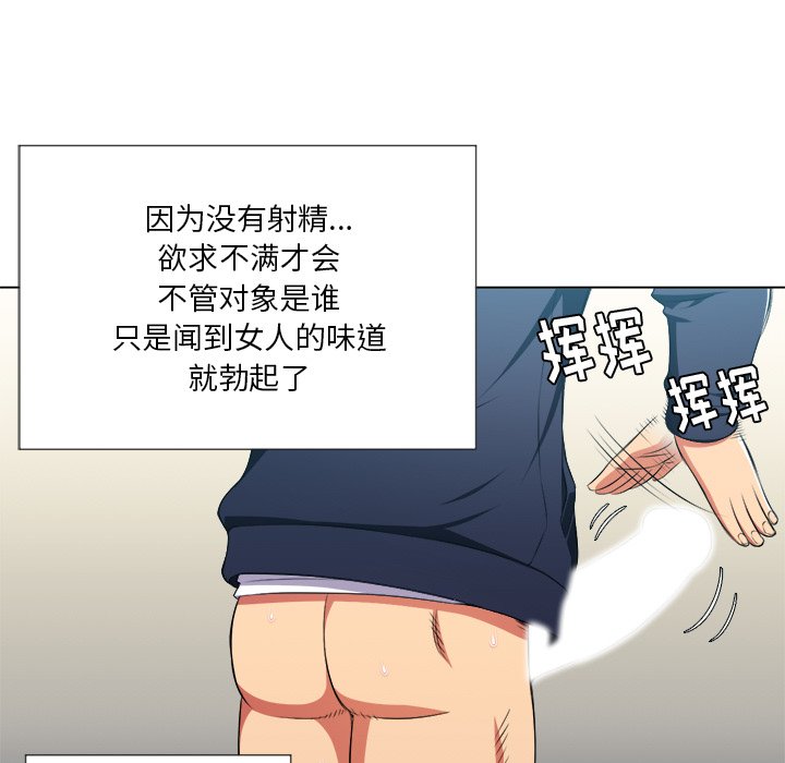 [韩国漫画] 恶女勾勾缠 剧情,女学生,巨乳大奶#[119P]-100