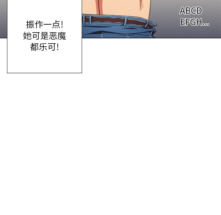 [韩国漫画] 恶女勾勾缠 剧情,女学生,巨乳大奶#[119P]-101