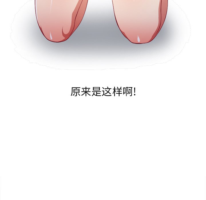 [韩国漫画] 恶女勾勾缠 剧情,女学生,巨乳大奶#[119P]-112