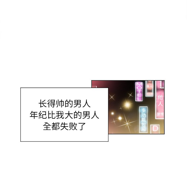 [韩国漫画] 恶女勾勾缠 剧情,女学生,巨乳大奶#[119P]-12