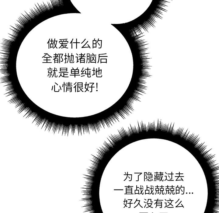 [韩国漫画] 恶女勾勾缠 剧情,女学生,巨乳大奶#[119P]-17