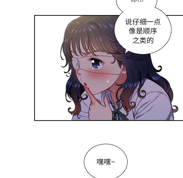 [韩国漫画] 恶女勾勾缠 剧情,女学生,巨乳大奶#[119P]-2