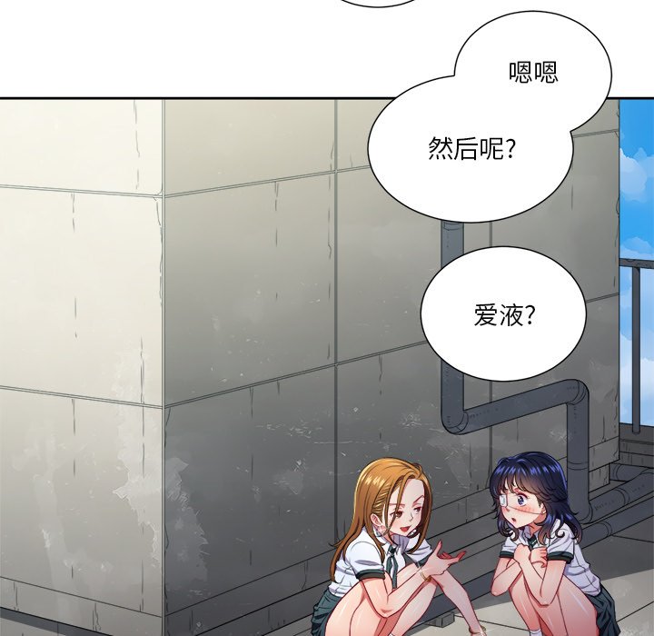 [韩国漫画] 恶女勾勾缠 剧情,女学生,巨乳大奶#[119P]-3