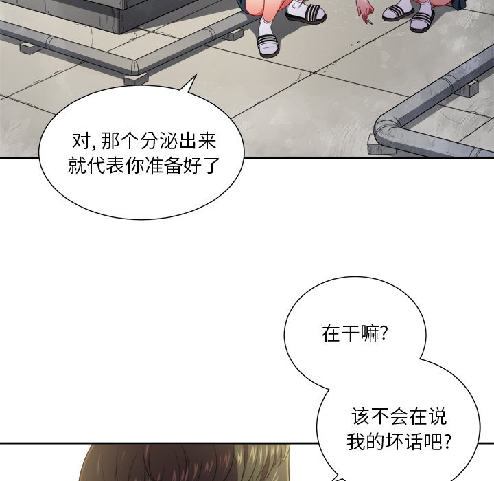 [韩国漫画] 恶女勾勾缠 剧情,女学生,巨乳大奶#[119P]-4