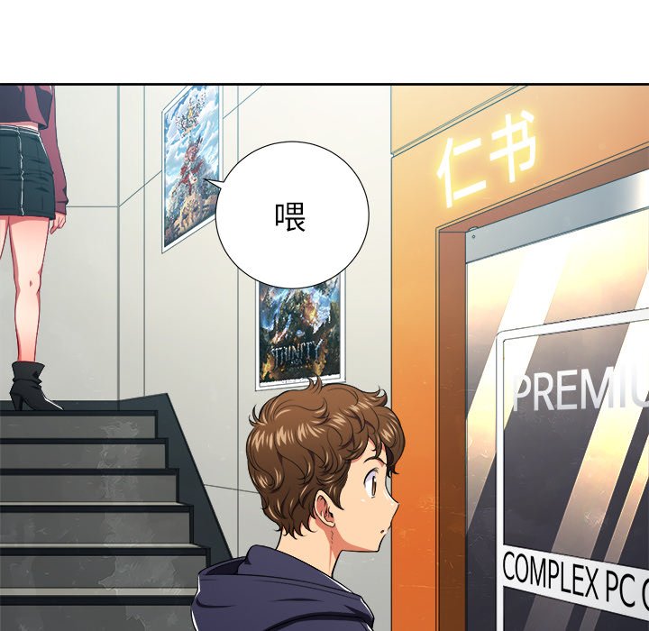 [韩国漫画] 恶女勾勾缠 剧情,女学生,巨乳大奶#[119P]-66