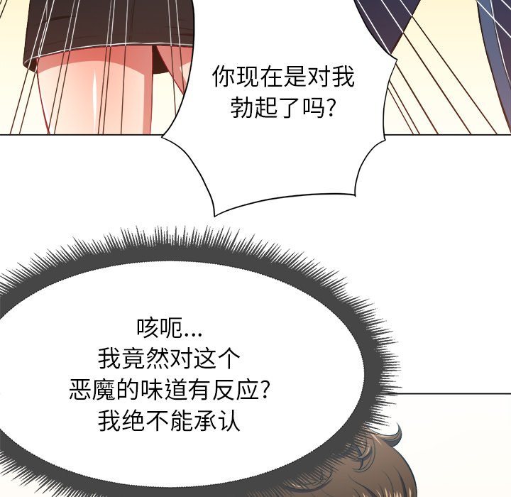 [韩国漫画] 恶女勾勾缠 剧情,女学生,巨乳大奶#[119P]-84